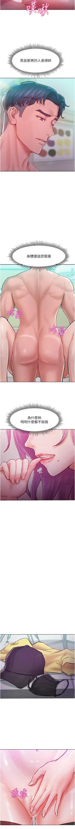 Page 136 of 让傲慢女屈服的一百种方法  | 讓傲慢女屈服的一百種方法 1-36 END
