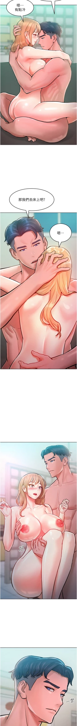 Page 144 of 让傲慢女屈服的一百种方法  | 讓傲慢女屈服的一百種方法 1-36 END