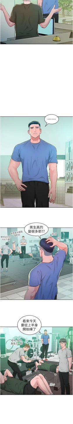 Page 15 of 让傲慢女屈服的一百种方法  | 讓傲慢女屈服的一百種方法 1-36 END