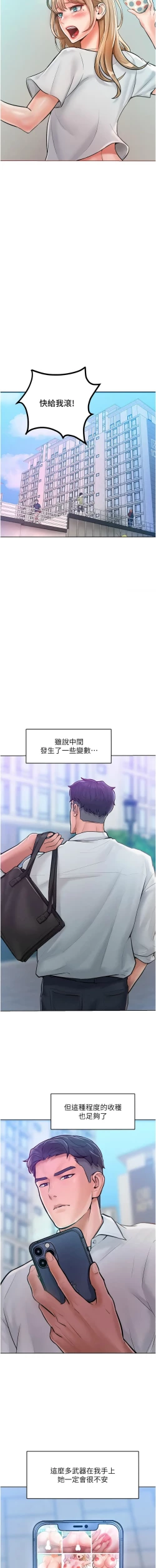 Page 165 of 让傲慢女屈服的一百种方法  | 讓傲慢女屈服的一百種方法 1-36 END
