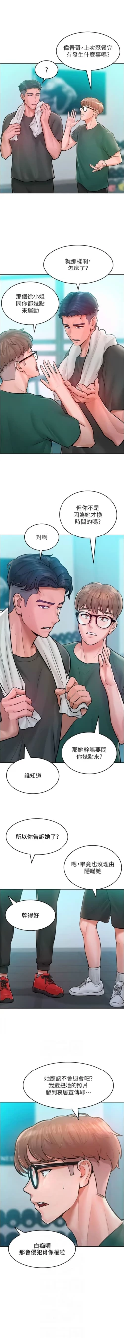 Page 168 of 让傲慢女屈服的一百种方法  | 讓傲慢女屈服的一百種方法 1-36 END