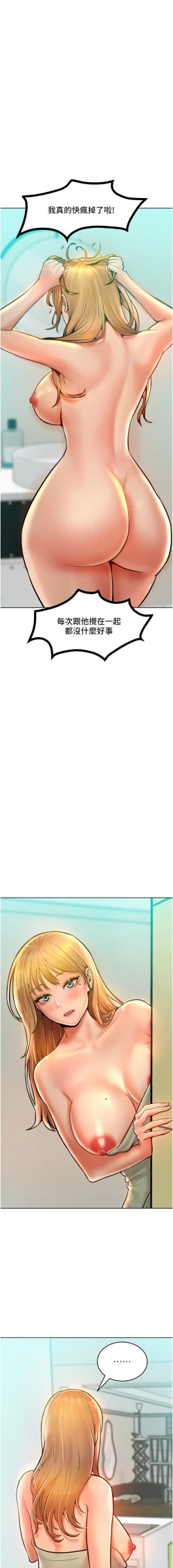 Page 203 of 让傲慢女屈服的一百种方法  | 讓傲慢女屈服的一百種方法 1-36 END