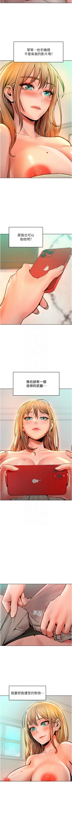 Page 205 of 让傲慢女屈服的一百种方法  | 讓傲慢女屈服的一百種方法 1-36 END