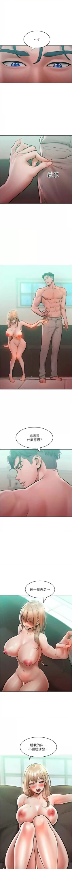 Page 227 of 让傲慢女屈服的一百种方法  | 讓傲慢女屈服的一百種方法 1-36 END