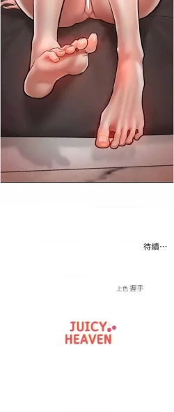 Page 228 of 让傲慢女屈服的一百种方法  | 讓傲慢女屈服的一百種方法 1-36 END