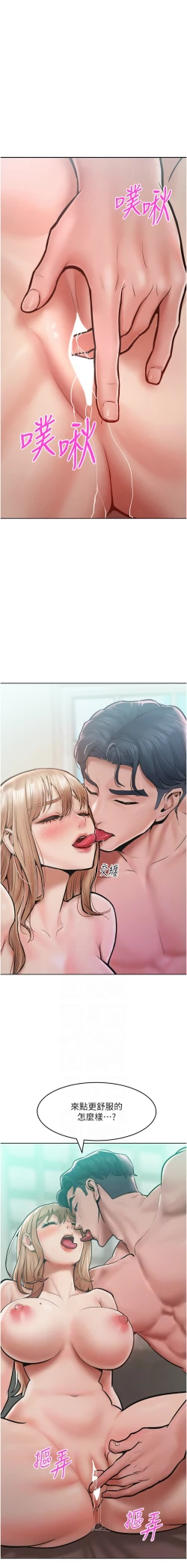 Page 230 of 让傲慢女屈服的一百种方法  | 讓傲慢女屈服的一百種方法 1-36 END