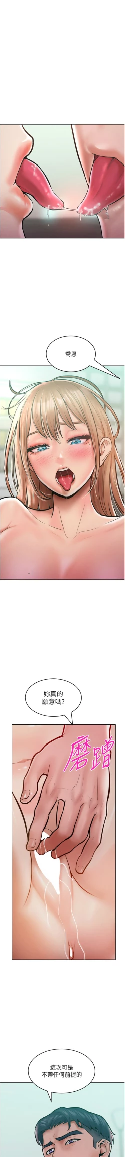 Page 231 of 让傲慢女屈服的一百种方法  | 讓傲慢女屈服的一百種方法 1-36 END