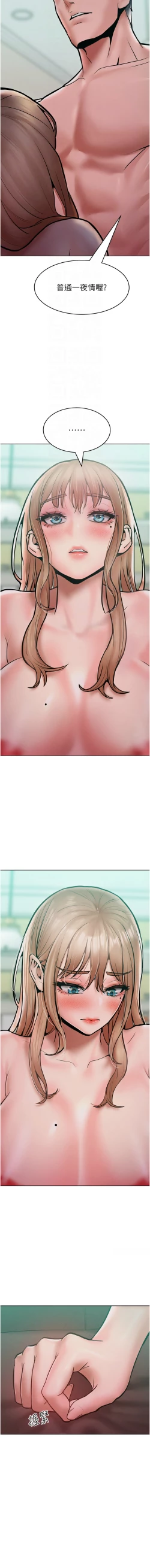 Page 232 of 让傲慢女屈服的一百种方法  | 讓傲慢女屈服的一百種方法 1-36 END