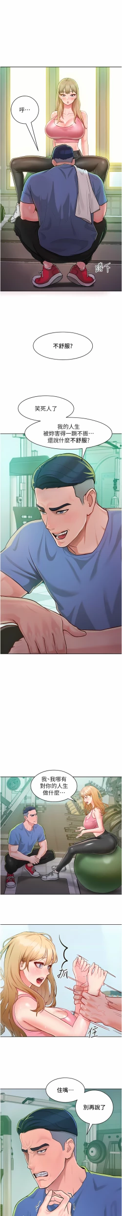 Page 23 of 让傲慢女屈服的一百种方法  | 讓傲慢女屈服的一百種方法 1-36 END