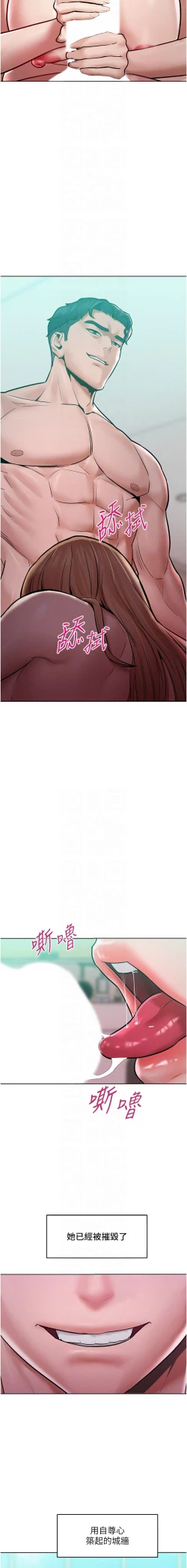 Page 253 of 让傲慢女屈服的一百种方法  | 讓傲慢女屈服的一百種方法 1-36 END