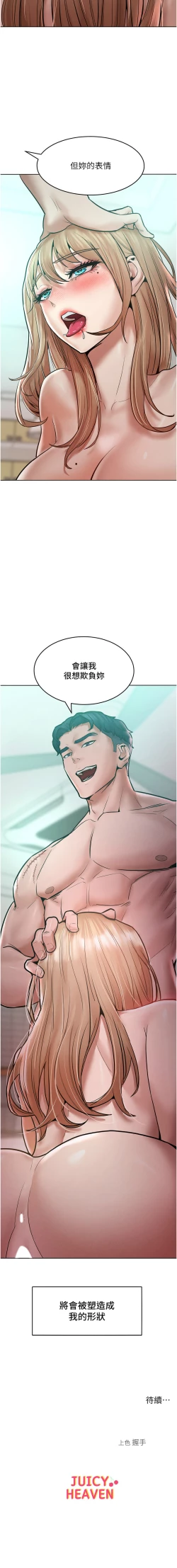 Page 258 of 让傲慢女屈服的一百种方法  | 讓傲慢女屈服的一百種方法 1-36 END