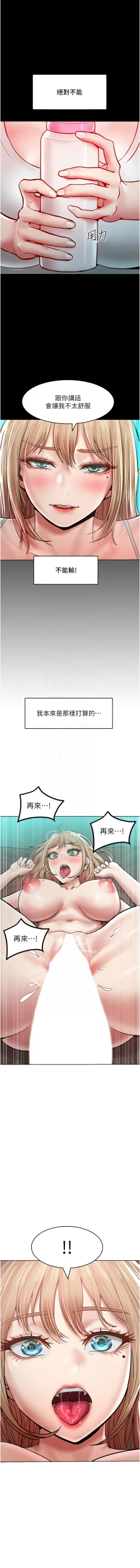 Page 263 of 让傲慢女屈服的一百种方法  | 讓傲慢女屈服的一百種方法 1-36 END