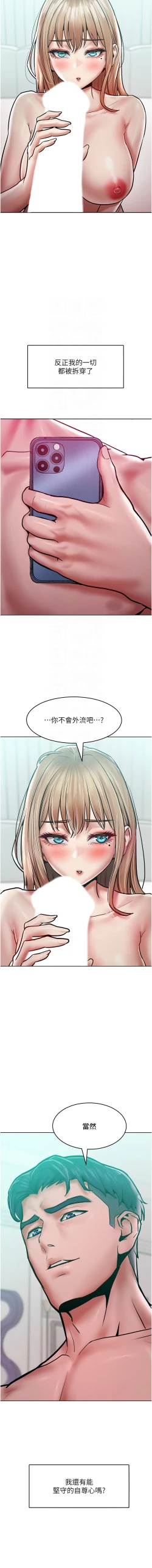Page 267 of 让傲慢女屈服的一百种方法  | 讓傲慢女屈服的一百種方法 1-36 END