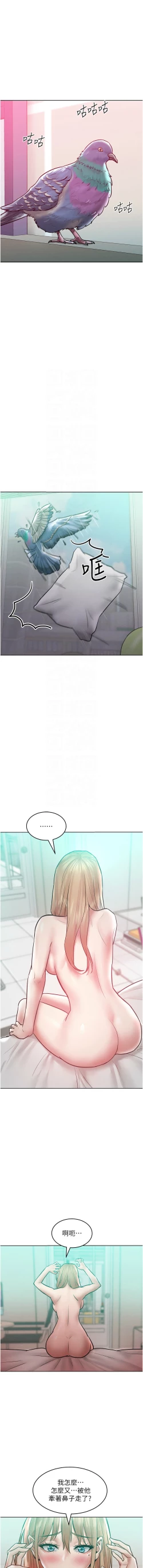 Page 269 of 让傲慢女屈服的一百种方法  | 讓傲慢女屈服的一百種方法 1-36 END