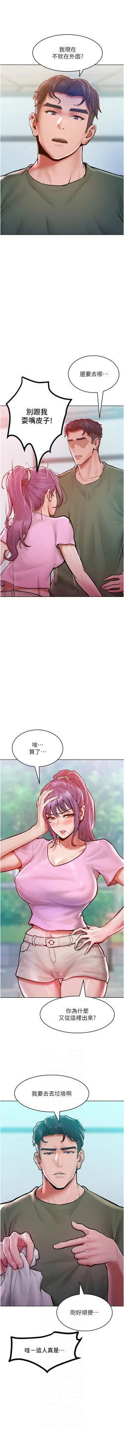 Page 274 of 让傲慢女屈服的一百种方法  | 讓傲慢女屈服的一百種方法 1-36 END