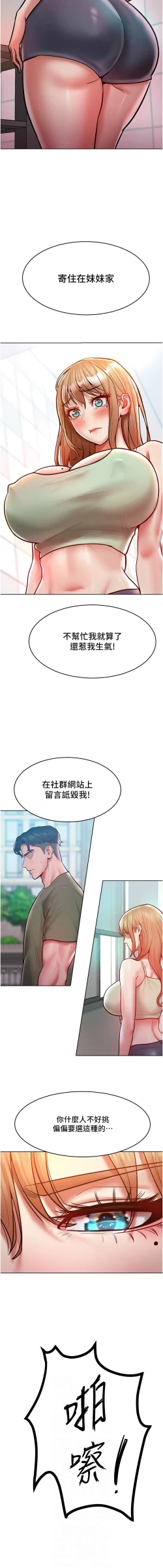 Page 278 of 让傲慢女屈服的一百种方法  | 讓傲慢女屈服的一百種方法 1-36 END