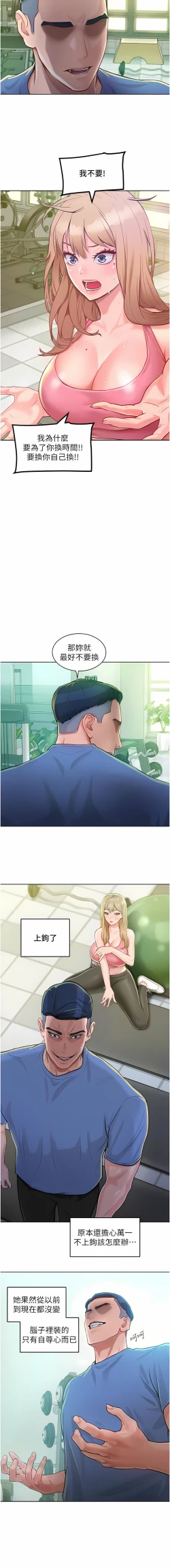 Page 27 of 让傲慢女屈服的一百种方法  | 讓傲慢女屈服的一百種方法 1-36 END