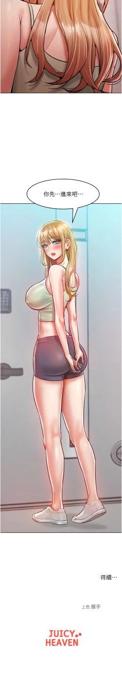 Page 287 of 让傲慢女屈服的一百种方法  | 讓傲慢女屈服的一百種方法 1-36 END