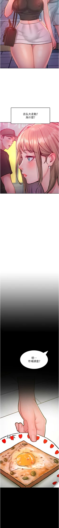 Page 290 of 让傲慢女屈服的一百种方法  | 讓傲慢女屈服的一百種方法 1-36 END