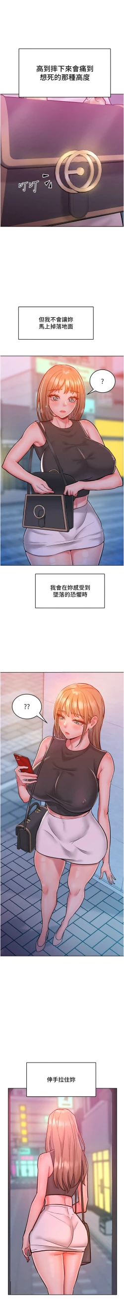 Page 300 of 让傲慢女屈服的一百种方法  | 讓傲慢女屈服的一百種方法 1-36 END