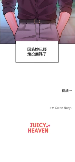 Page 302 of 让傲慢女屈服的一百种方法  | 讓傲慢女屈服的一百種方法 1-36 END