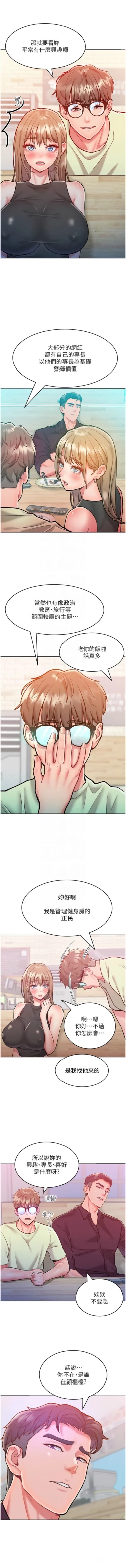 Page 313 of 让傲慢女屈服的一百种方法  | 讓傲慢女屈服的一百種方法 1-36 END