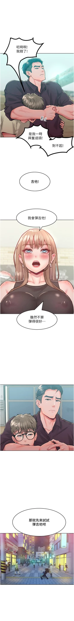 Page 315 of 让傲慢女屈服的一百种方法  | 讓傲慢女屈服的一百種方法 1-36 END