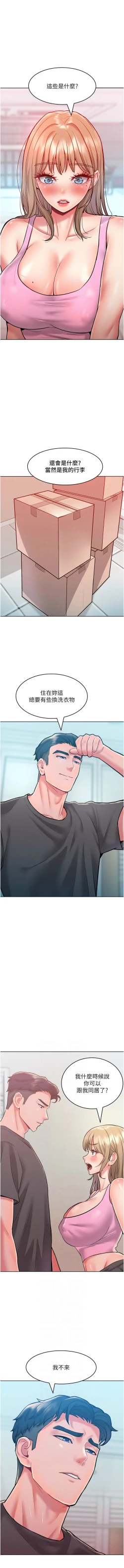 Page 320 of 让傲慢女屈服的一百种方法  | 讓傲慢女屈服的一百種方法 1-36 END