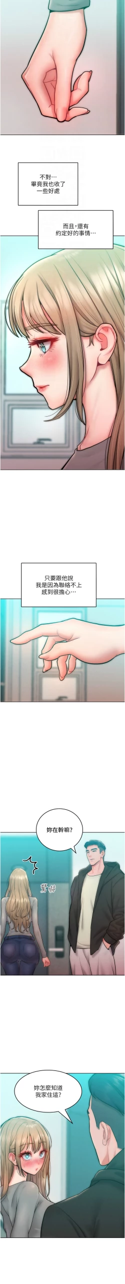 Page 350 of 让傲慢女屈服的一百种方法  | 讓傲慢女屈服的一百種方法 1-36 END