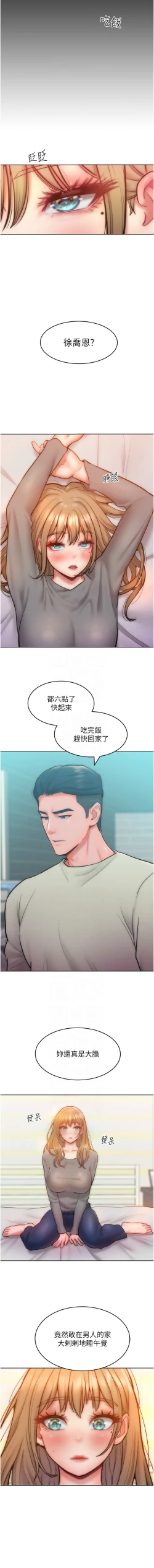 Page 357 of 让傲慢女屈服的一百种方法  | 讓傲慢女屈服的一百種方法 1-36 END
