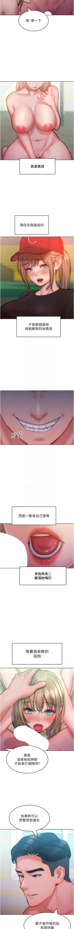 Page 370 of 让傲慢女屈服的一百种方法  | 讓傲慢女屈服的一百種方法 1-36 END