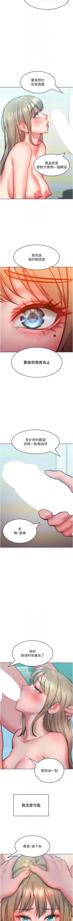 Page 371 of 让傲慢女屈服的一百种方法  | 讓傲慢女屈服的一百種方法 1-36 END