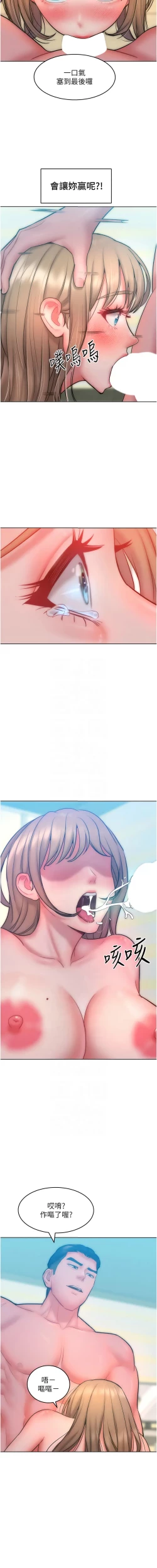 Page 372 of 让傲慢女屈服的一百种方法  | 讓傲慢女屈服的一百種方法 1-36 END