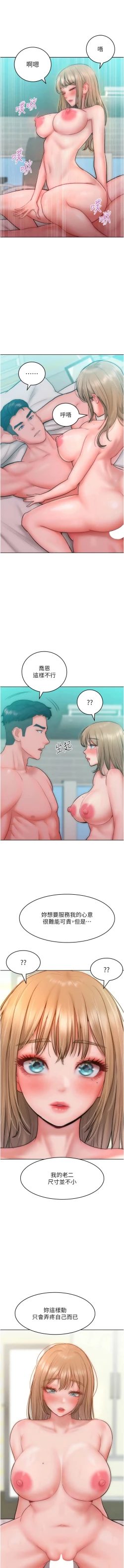 Page 390 of 让傲慢女屈服的一百种方法  | 讓傲慢女屈服的一百種方法 1-36 END