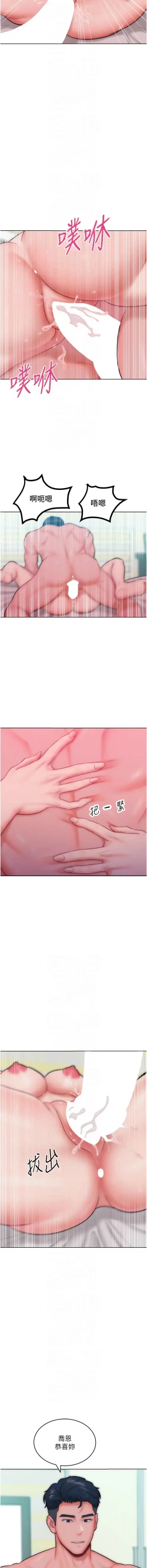 Page 397 of 让傲慢女屈服的一百种方法  | 讓傲慢女屈服的一百種方法 1-36 END