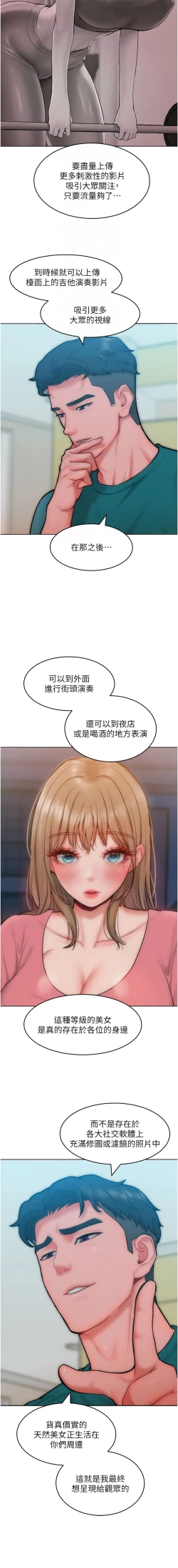 Page 425 of 让傲慢女屈服的一百种方法  | 讓傲慢女屈服的一百種方法 1-36 END
