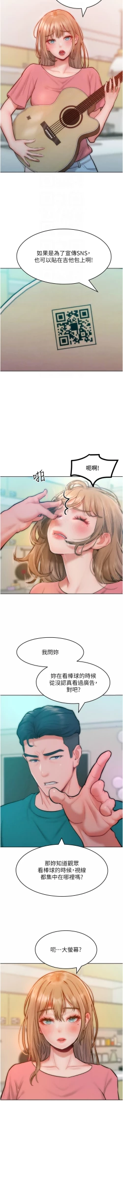 Page 431 of 让傲慢女屈服的一百种方法  | 讓傲慢女屈服的一百種方法 1-36 END