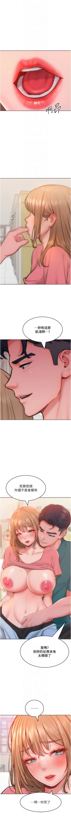 Page 437 of 让傲慢女屈服的一百种方法  | 讓傲慢女屈服的一百種方法 1-36 END