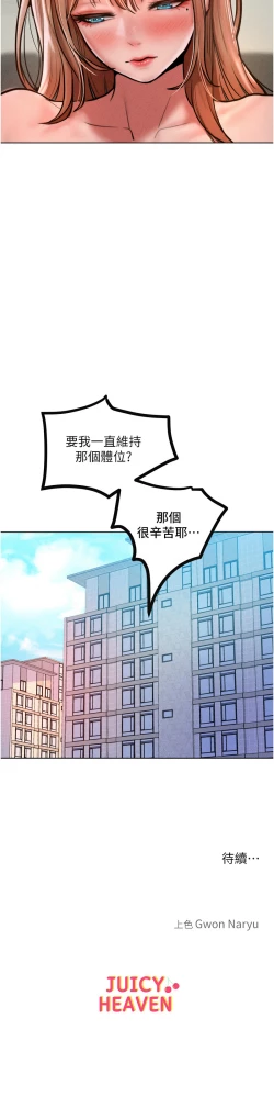 Page 442 of 让傲慢女屈服的一百种方法  | 讓傲慢女屈服的一百種方法 1-36 END