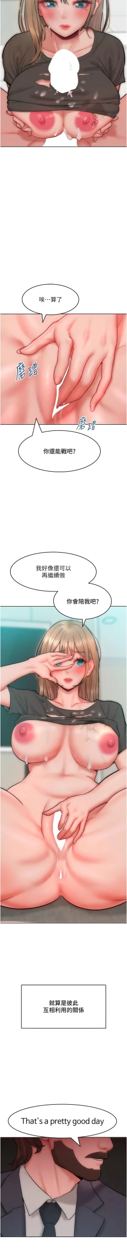 Page 454 of 让傲慢女屈服的一百种方法  | 讓傲慢女屈服的一百種方法 1-36 END