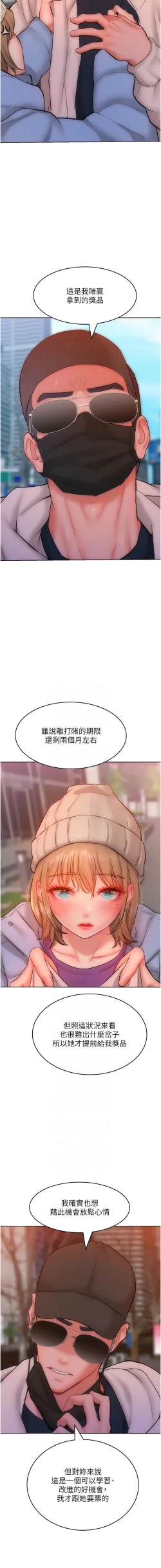 Page 484 of 让傲慢女屈服的一百种方法  | 讓傲慢女屈服的一百種方法 1-36 END
