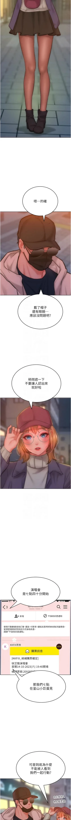 Page 488 of 让傲慢女屈服的一百种方法  | 讓傲慢女屈服的一百種方法 1-36 END