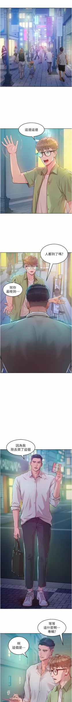 Page 48 of 让傲慢女屈服的一百种方法  | 讓傲慢女屈服的一百種方法 1-36 END