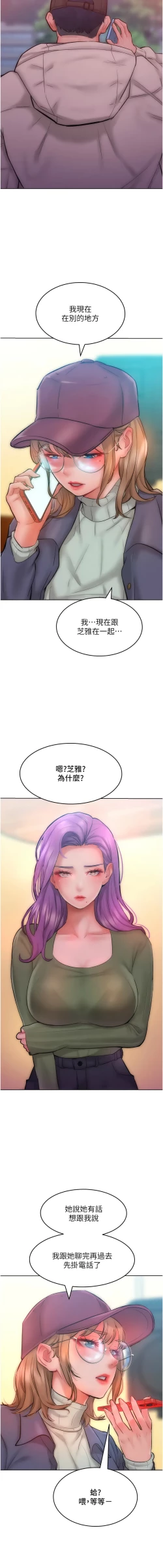 Page 494 of 让傲慢女屈服的一百种方法  | 讓傲慢女屈服的一百種方法 1-36 END