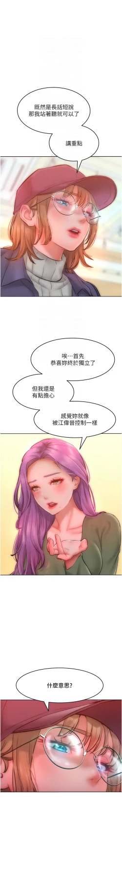 Page 496 of 让傲慢女屈服的一百种方法  | 讓傲慢女屈服的一百種方法 1-36 END