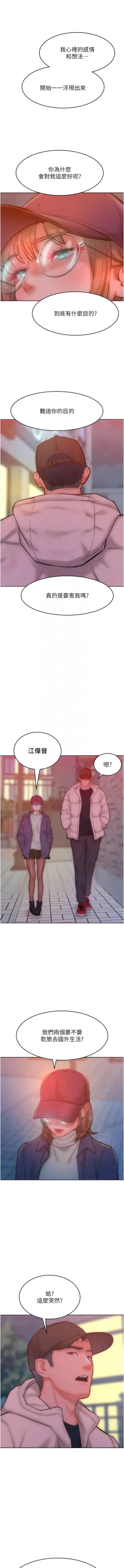 Page 502 of 让傲慢女屈服的一百种方法  | 讓傲慢女屈服的一百種方法 1-36 END