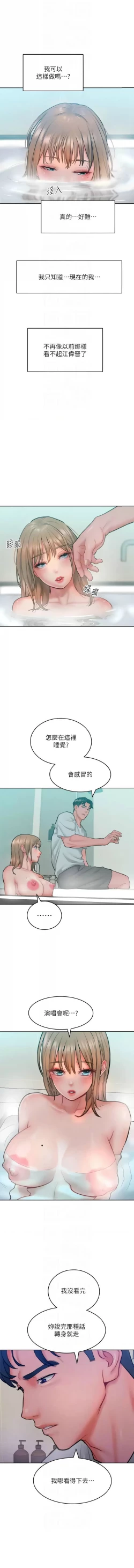 Page 511 of 让傲慢女屈服的一百种方法  | 讓傲慢女屈服的一百種方法 1-36 END