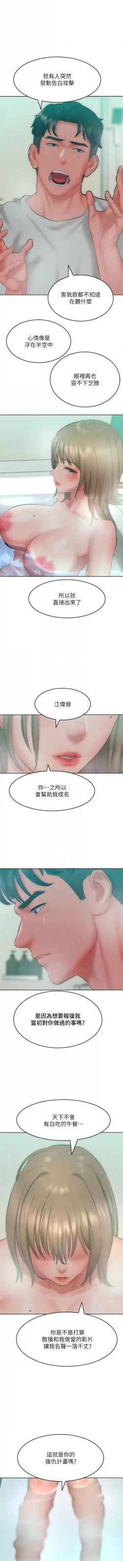 Page 512 of 让傲慢女屈服的一百种方法  | 讓傲慢女屈服的一百種方法 1-36 END