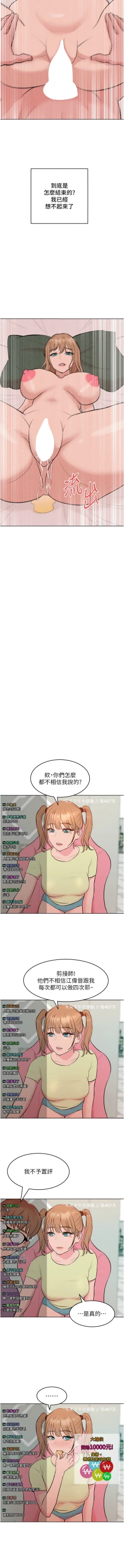 Page 533 of 让傲慢女屈服的一百种方法  | 讓傲慢女屈服的一百種方法 1-36 END