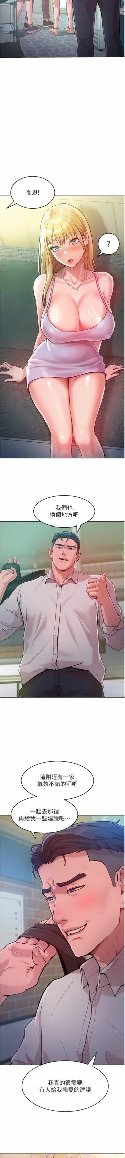 Page 58 of 让傲慢女屈服的一百种方法  | 讓傲慢女屈服的一百種方法 1-36 END